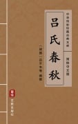 Cover-Bild zum Titel 'Lv Shi Chun Qiu(Simplified Chinese Edition)' von 'Lv Buwei'