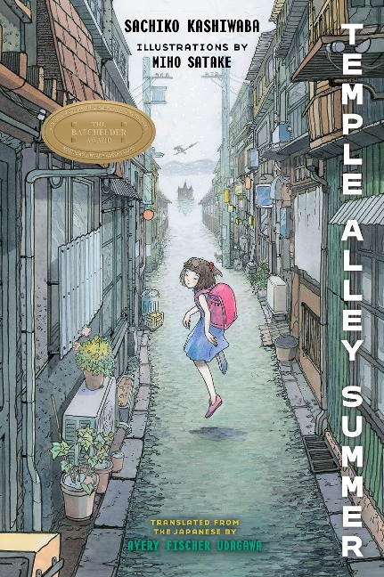 Temple Alley Summer - Sachiko Kashiwaba
