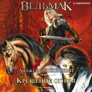 Cover-Bild zum Titel 'Baptism of Fire' von 'Andrzej Sapkowski'