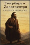 Cover-Bild zum Titel 'Έτσι μίλησε ο Ζαρατούστρα' von 'Friedrich Wilhelm Nietzsche'