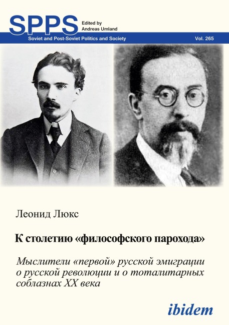 K STOLETIIU 'FILOSOFSKOGO PAROKHODA'. Mysliteli 'pervoi' russkoi emigratsii o russkoi revoliutsii i o totalitarnykh soblaznakh 20 veka - Leonid Luks