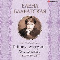 Cover-Bild zum Titel 'Taynaya doktrina. Kosmogenezis' von 'Helena Blavatsky'