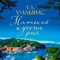 Cover-Bild zum Titel 'A Little Piece of Paradise' von 'T. A. Williams'