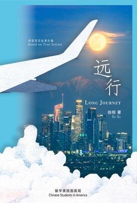Long Journey - Xu Xu