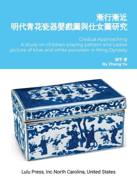 Gradual Approaching - Yu Zhang