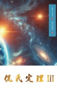 Cover-Bild zum Titel 'Kan's Theorem III' von 'Shouwen Zhu'