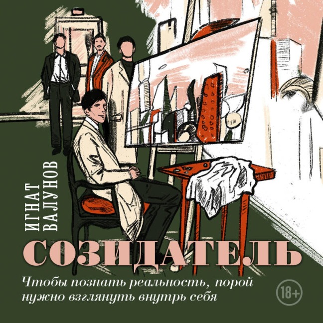 Sozidatel - Ignat Valunov