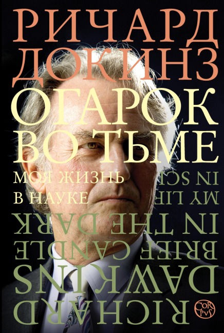 Ogarok vo t'me - Richard Dawkins
