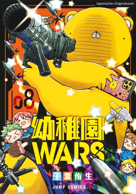 Kindergarten WARS 08 - You Chiba