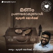 Cover-Bild zum Titel 'Manam Pranayamakumbol' von 'Mridul George'