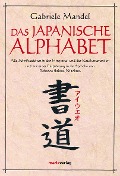 Cover-Bild zum Titel 'Das japanische Alphabet' von 'Gabriele Mandel'
