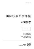 Cover-Bild zum Titel 'Yearbook of the International Law Commission 2008, Vol. I (Chinese language)' von ''