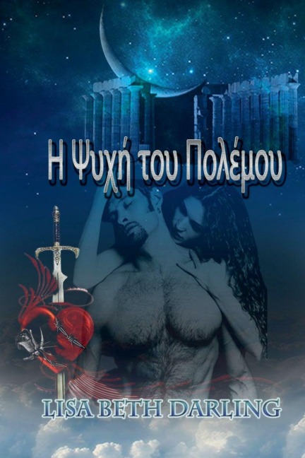 Η Ψυχή του Πολέμου - Lisa Beth Darling