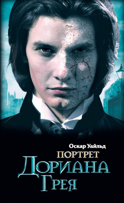 Portret Doriana Greya - Oscar Wilde