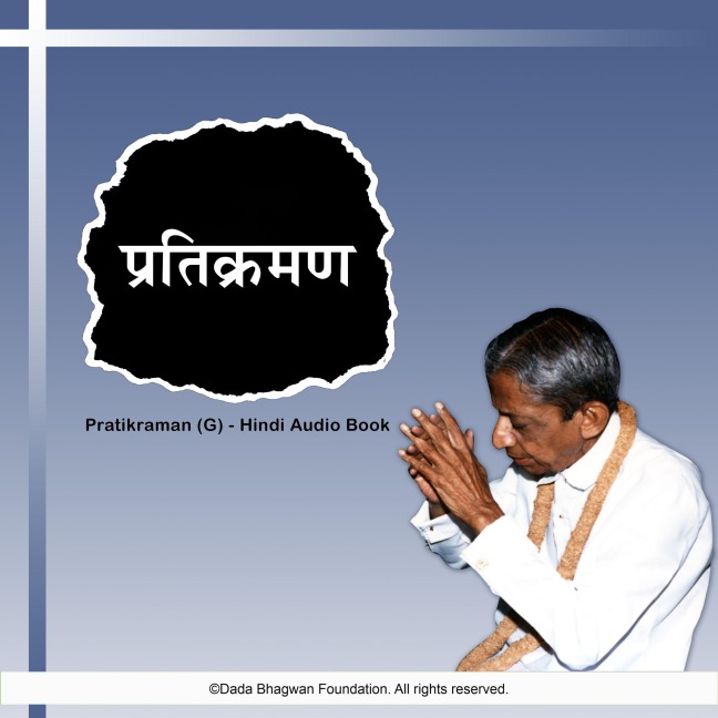 Pratikraman (G) - Hindi Audio Book - Dada Bhagwan, Dada Bhagwan