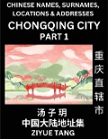 Chongqing City Municipality (Part 1)- Mandarin Chinese Names, Surnames, Locations & Addresses, Learn Simple Chinese Characters, Words, Sentences with Simplified Characters, English and Pinyin - Ziyue Tang