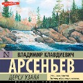 Cover-Bild zum Titel 'Dersu Uzala' von 'V. K. Arseniev'