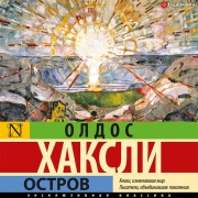 Cover-Bild zum Titel 'Ostrov' von 'Aldous Huxley'