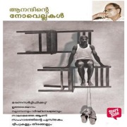 Cover-Bild zum Titel 'Anandinte Novellakal' von 'Anand Hari'
