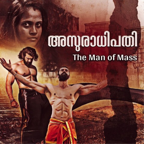 The demon lord - Prashanth K Rajeev Kichus