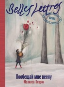 Cover-Bild zum Titel 'Пообещай мне весну (Promets Moi Un Printemps)' von '&, Melissa Perron'