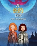 Cover-Bild zum Titel 'The Long Road Home' von 'West Hand'