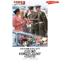 Cover-Bild zum Titel 'Sluzhu Sovetskomu Soyuzu' von 'Vasiliy Vysotsky'