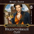 Cover-Bild zum Titel 'Nedostojnyj syn' von 'Igor' Lahov'