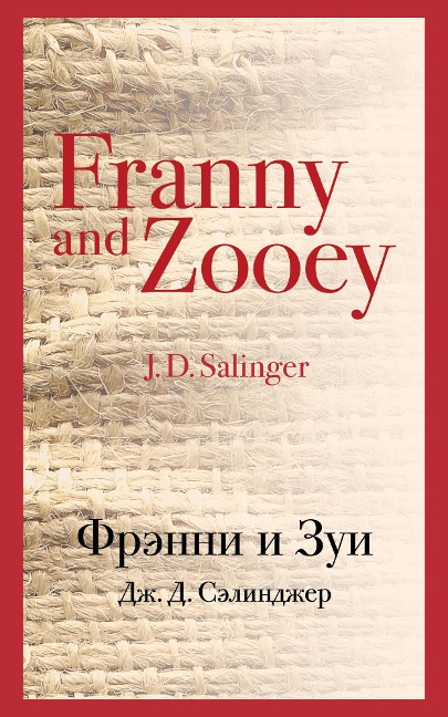 Franny and Zooey - J. D. Salinger