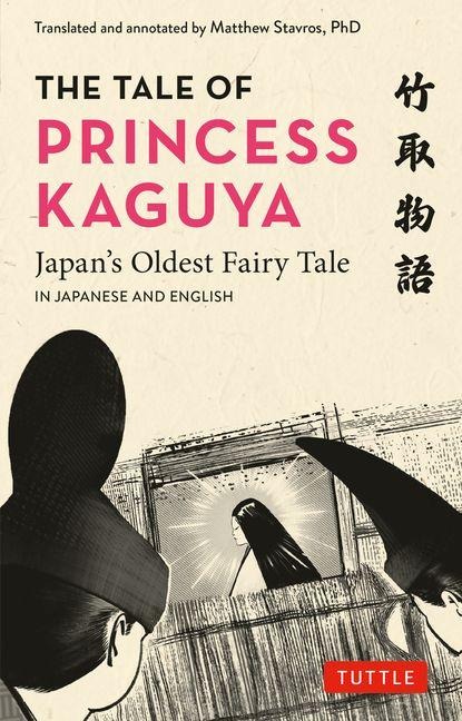 The Tale of Princess Kaguya - 