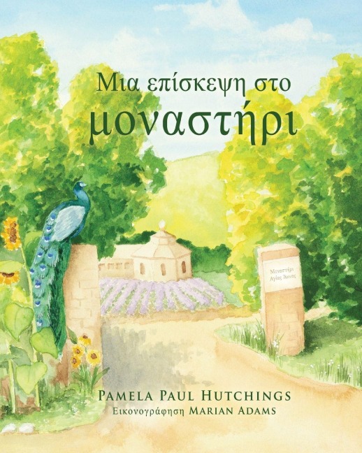 Μια επίσκεψη στο μοναστήρι - Pamela Paul Hutchings