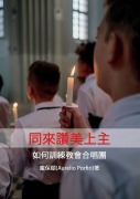 Cover-Bild zum Titel 'Sing to The Lord. How to Train Church Choirs' von 'Aurelio Porfiri'