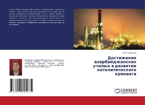 Dostizheniq azerbajdzhanskih uchenyh w razwitii kataliticheskogo krekinga - H. Ju. Ismajlowa