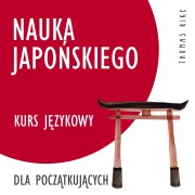 Cover-Bild zum Titel 'Nauka japo¿skiego (kurs j¿zykowy dla pocz¿tkuj¿cych)' von 'Thomas Rike'