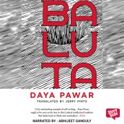 Cover-Bild zum Titel 'Baluta' von 'Daya Pawar, Jerry Pinto'