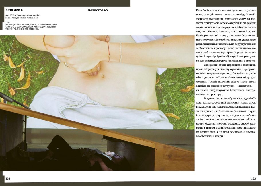 InsideView 3