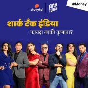 Cover-Bild zum Titel 'Shark Tank India - Nemaka Fayada Kunacha?' von 'Anish Kelkar'