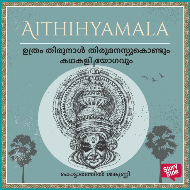 Uthram Thirunal Thirumanassukondum Kathakali yogavum - Kottarathil Sankunni