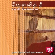 Cover-Bild zum Titel 'Velvithee' von 'M. V Venkatram'