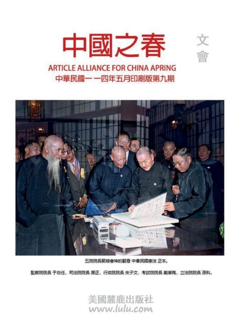 ARTICLE ALLIANCE FOR CHINA SPRING - China Wen Hui