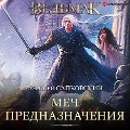 Cover-Bild zum Titel 'Sword of Destiny. Witcher' von 'Andrzej Sapkowski'