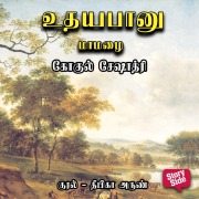 Cover-Bild zum Titel 'Udhayabanu Maamazhai' von 'Gokul Seshadri'
