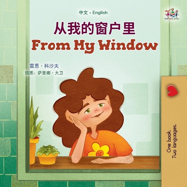 From My Window (Chinese English Bilingual Kids Book) - Rayne Coshav, Kidkiddos Books