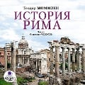 Cover-Bild zum Titel 'Istoriya Rima' von 'Theodor Mommsen'