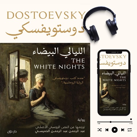 White Nights - Destoevsky