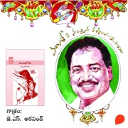 Cover-Bild zum Titel 'Manchuloya - Vamsy ki nachina Kadhalu-2' von 'Vamsy'