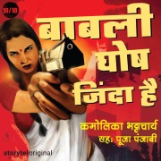Cover-Bild zum Titel 'Baabli Ghosh Zinda Hai S01E10' von 'Kamolika Bhattacharya'