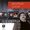 Cover-Bild zum Titel 'Portretnaya galereya. Vypusk 2' von 'Dmitrij Bykov'