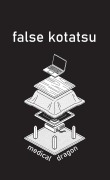 Cover-Bild zum Titel 'false kotatsu 1.1 + OVA' von 'Medical Dragon'