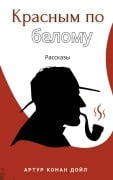 Cover-Bild zum Titel 'Красным по белому. Рассказы / Krasnim po belomu. Rasskazi' von 'Artur Konan Doil'